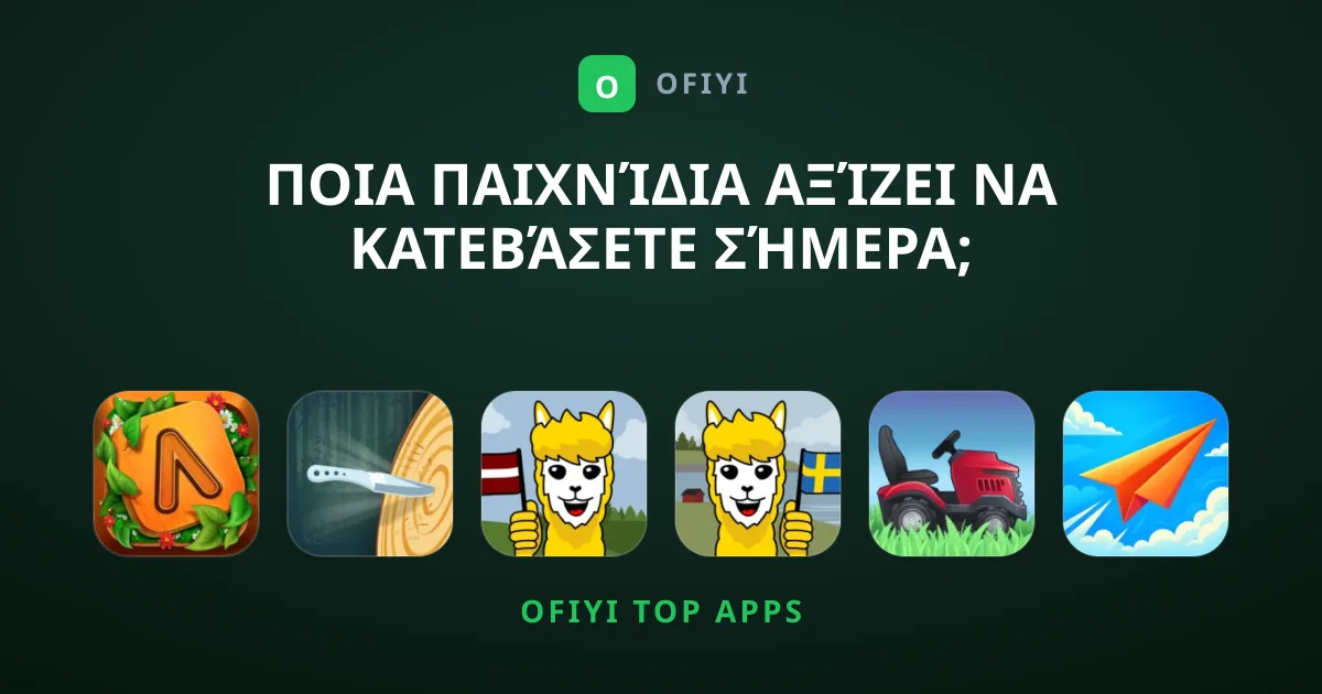 Ποια Παιχνίδια Αξίζει να Κατεβάσετε Σήμερα;